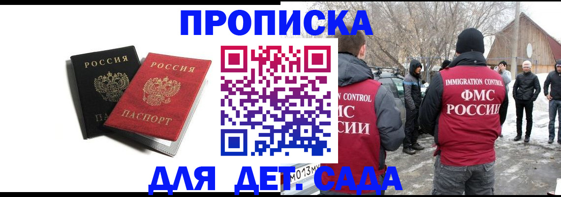 временная регистрация собственник в Марксе